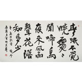 馬海方 四尺《春眠不覺曉》當(dāng)代畫壇一線名家 附合影