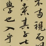 【已售】唐萬(wàn)全 四條屏《荀子勸學(xué)篇》 中書協(xié)會(huì)員