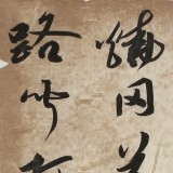 【已售】韓康昊 四尺對開《倚杖望晴雪》 學(xué)院派書法家