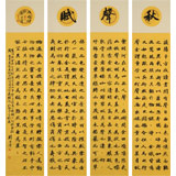 【已售】荊永慶 四條屏《秋聲賦》 中書協會員 清華美院書法輔導教師