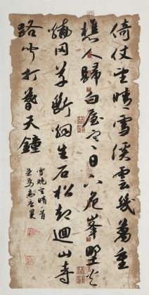 【已售】韓康昊 四尺對開《倚杖望晴雪》 學(xué)院派書法家