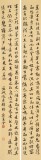 【已售】唐萬全 四條屏《后赤壁賦》 中書協會員