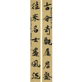 【已售】清華美院 韓康昊 四尺對聯(lián)《古今奇觀屬巖壑 往來名士盡風(fēng)流》