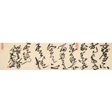孫中伏 四尺對開《寵辱不驚》 中書協(xié)會員