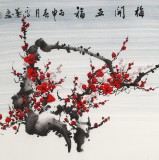 何華賢 三尺《梅開五福》 潁淮書畫名家