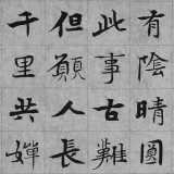 【已售】張志剛 四尺對開《明月幾時有》書風險峻多姿 勁拔剛健
