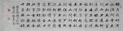 【已售】張志剛 四尺對開《明月幾時有》書風險峻多姿 勁拔剛健