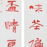 【已售】清華美院 韓康昊 四尺對聯(lián)《淡中有味茶偏好 清茗一杯情更真》