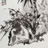 陳丹暉 四尺精品《竹石圖》 江蘇省美協會員 清華美院助教