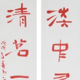 【已售】清華美院 韓康昊 四尺對聯(lián)《淡中有味茶偏好 清茗一杯情更真》