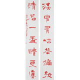 【已售】清華美院 韓康昊 四尺對聯《淡中有味茶偏好 清茗一杯情更真》