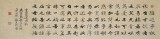 張志剛 四尺對開《陸游家訓》書風險峻多姿 勁拔剛健