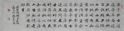 張志剛 四尺對開《送別》書風險峻多姿 勁拔剛健