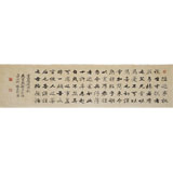 張志剛 四尺對開《陸游家訓(xùn)》書風(fēng)險峻多姿 勁拔剛健