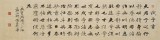 【定制】張志剛 四尺對(duì)開《誡子書》定金600尾款600