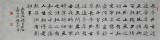 張志剛 四尺對開《送別》書風險峻多姿 勁拔剛健