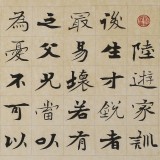 張志剛 四尺對開《陸游家訓》書風險峻多姿 勁拔剛健