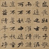 【已售】張志剛 四尺對開《愛蓮說》書風險峻多姿 勁拔剛健
