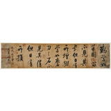 【已售】夏廣田 四尺對開《誠者有信 仁者無敵》 啟功體書法家