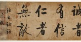 【已售】夏廣田 四尺對開《誠者有信 仁者無敵》 啟功體書法家