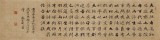 【已售】張志剛 四尺對開《春夜宴桃李園序》書風險峻多姿 勁拔剛健