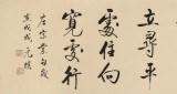 【已售】夏廣田 四尺對開《發上等愿》 著名啟功體書法家