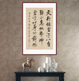 【已售】夏廣田 四尺三開《天行健 君子以自強不息》著名啟功體書法家（詢價）