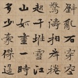 【已售】張志剛 四尺對開《赤壁懷古》書風險峻多姿 勁拔剛健