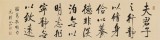 【已售可定制】夏廣田 四尺對開《戒子書句》 著名啟功體書法家（詢價）