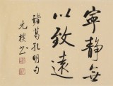 【已售可定制】夏廣田 四尺對開《戒子書句》 著名啟功體書法家（詢價）