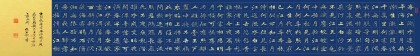 [訂制] 張志剛 2.4米長(zhǎng)卷精品《春江花月夜》書風(fēng)勁拔剛健