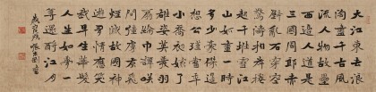 【已售】張志剛 四尺對開《赤壁懷古》書風險峻多姿 勁拔剛健