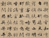 【已售】張志剛 四尺對開《詠茶十二韻》書風(fēng)險峻多姿 勁拔剛健