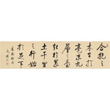 夏廣田 四尺對開《千里之行始于足下》 著名啟功體書法家（詢價）