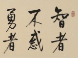 【已售】夏廣田 四尺對開《誠者有信 仁者無敵》 著名啟功體書法家（詢價）