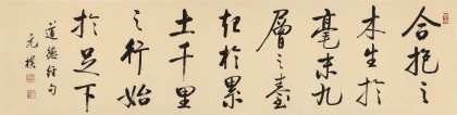 夏廣田 四尺對(duì)開《千里之行始于足下》 著名啟功體書法家（詢價(jià)）