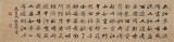 【已售】張志剛 四尺對開《赤壁懷古》書風險峻多姿 勁拔剛健