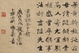 【已售】張志剛 四尺對開《詠茶十二韻》書風(fēng)險峻多姿 勁拔剛健
