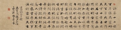 【已售】張志剛 四尺對開《詠茶十二韻》書風(fēng)險峻多姿 勁拔剛健