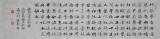 張志剛 四尺對(duì)開《小窗幽記》書風(fēng)險(xiǎn)峻多姿 勁拔剛健