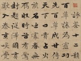 【已售】張志剛 四尺對開《詠茶十二韻》書風(fēng)險峻多姿 勁拔剛健