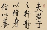 【已售可定制】夏廣田 四尺對開《戒子書句》 著名啟功體書法家（詢價）