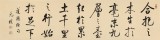 夏廣田 四尺對(duì)開《千里之行始于足下》 著名啟功體書法家（詢價(jià)）