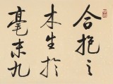 夏廣田 四尺對(duì)開《千里之行始于足下》 著名啟功體書法家（詢價(jià)）
