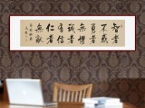 【已售】夏廣田 四尺對開《誠者有信 仁者無敵》 著名啟功體書法家（詢價）