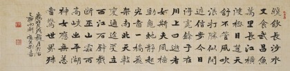 【已售】張志剛 四尺對開《水調(diào)歌頭·游泳》書風(fēng)險(xiǎn)峻多姿 勁拔剛健