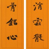 【已售】張志剛 對聯《 厚德于人煙消云散》書風險峻多姿 勁拔剛健