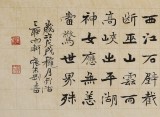 【已售】張志剛 四尺對開《水調(diào)歌頭·游泳》書風(fēng)險(xiǎn)峻多姿 勁拔剛健