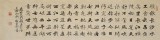 【已售】張志剛 四尺對開《水調(diào)歌頭·游泳》書風(fēng)險(xiǎn)峻多姿 勁拔剛健