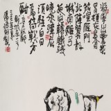 王永剛 四尺《大唐風韻》 國家一級美術師